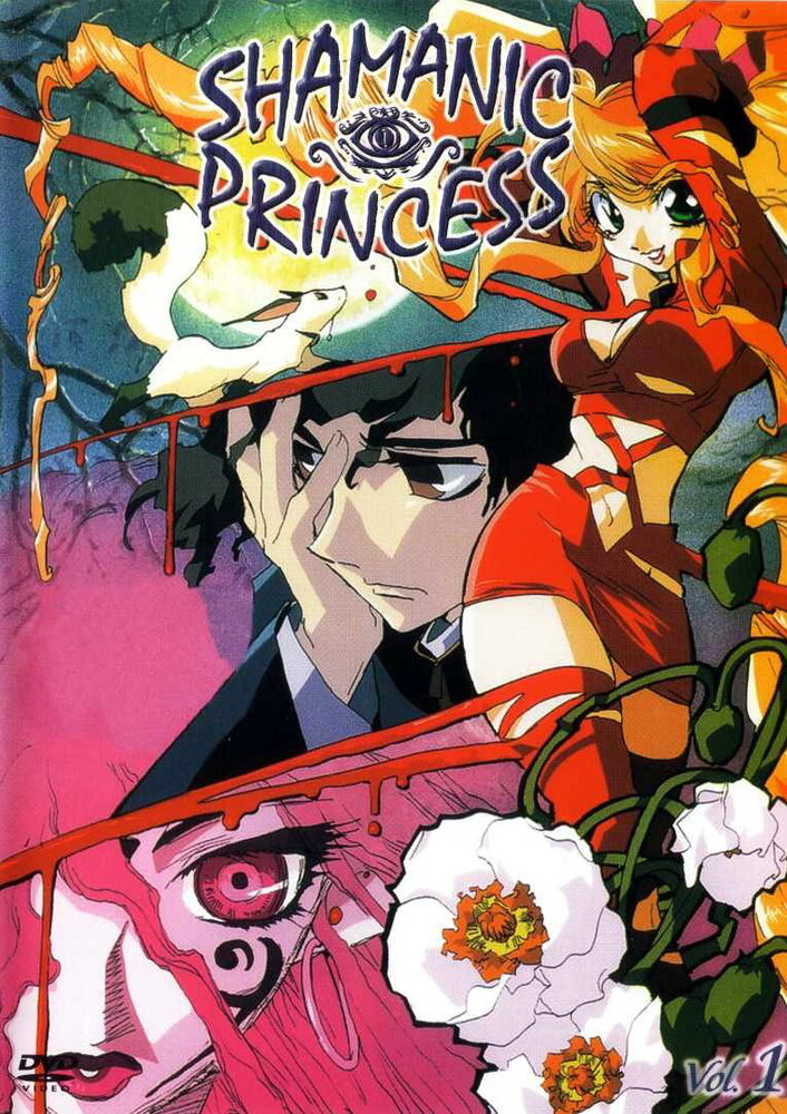 Принцесса-шаман (1996)
