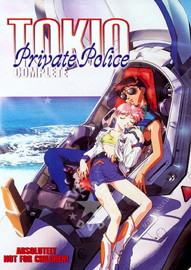 Токийская частная полиция (1997)