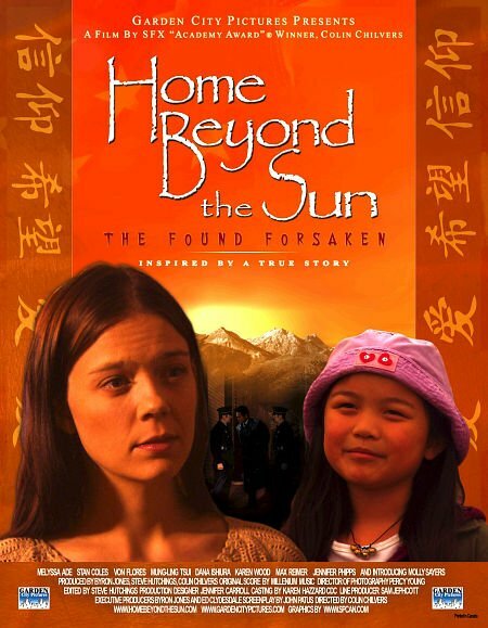 Дом за солнцем (2004)
