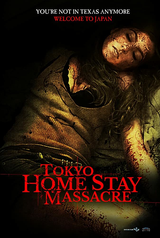 Токийская домашняя резня