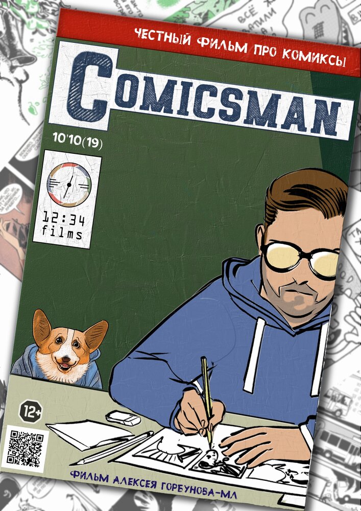 ComicsMan (2019)