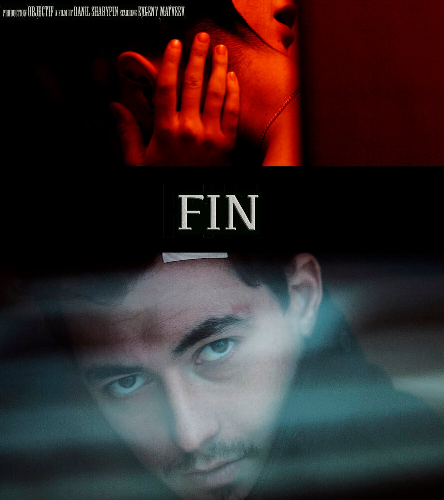 Фин (2015)