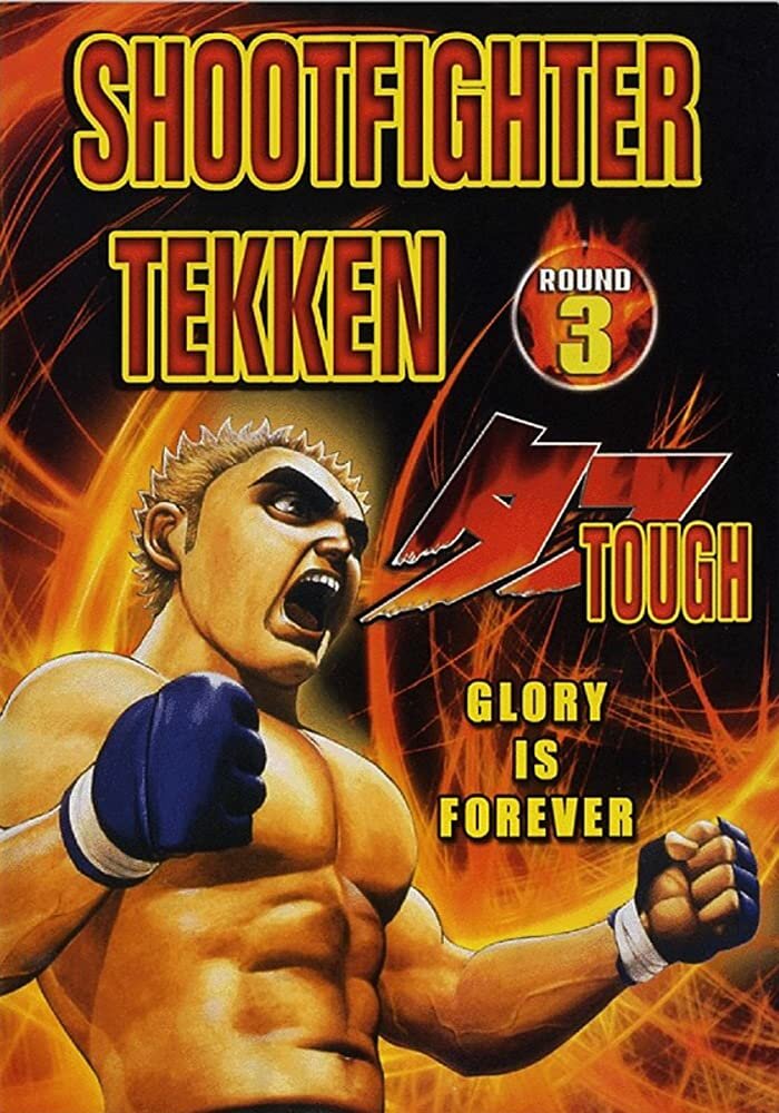 Shootfighter Tekken: Round 3 (1990)