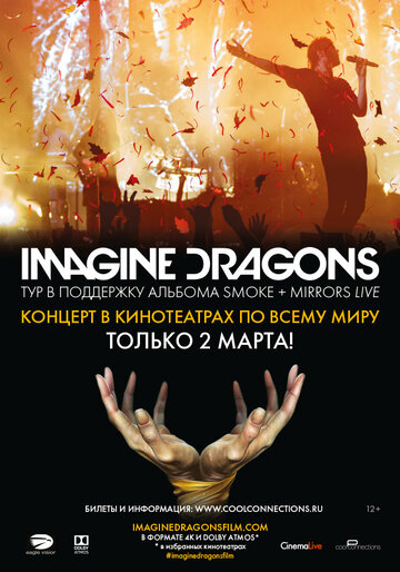 Imagine Dragons: Smoke + Mirrors Live (2016)