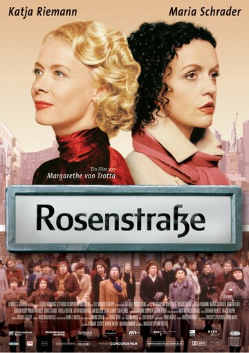 Розенштрассе (2003)